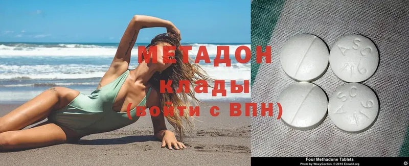 mega   Белая Калитва  МЕТАДОН methadone 